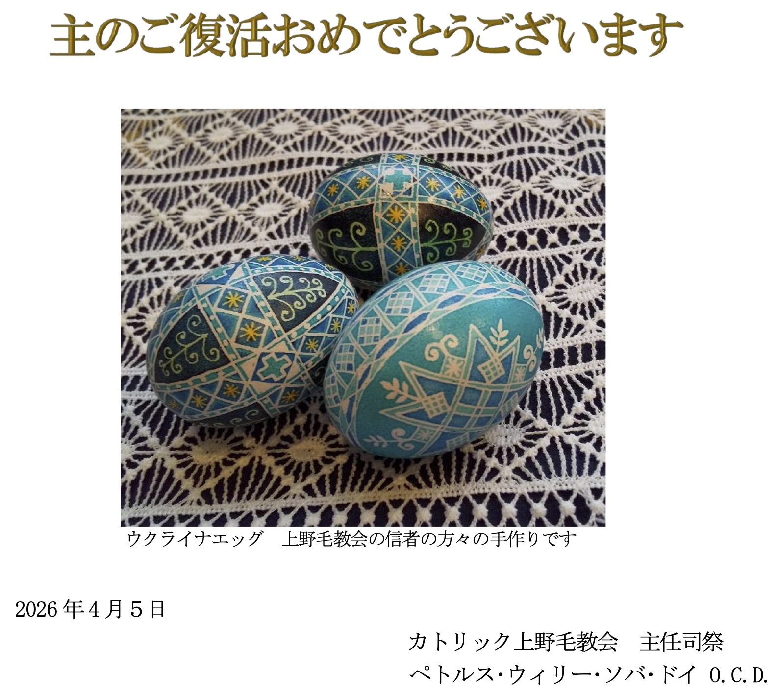カトリック上野毛教会 - トップページ